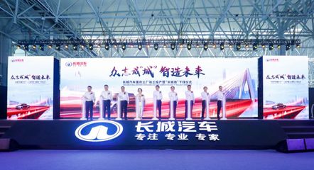 新工廠加大炮 長(zhǎng)城全球化戰(zhàn)略再下一城，云計(jì)算裝備技術(shù)服務(wù)引領(lǐng)新篇章